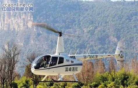 云南滇峰通航首架直升机R66试飞成功 – 中国民用航空网
