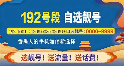 中国广电192号段开启，未来可期-有卡网