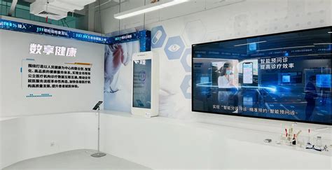 “健康静安”数字化创新成果亮相上海城市数字化转型体验馆