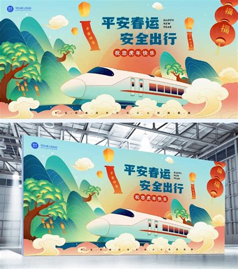 中国风卡通春运宣传展板