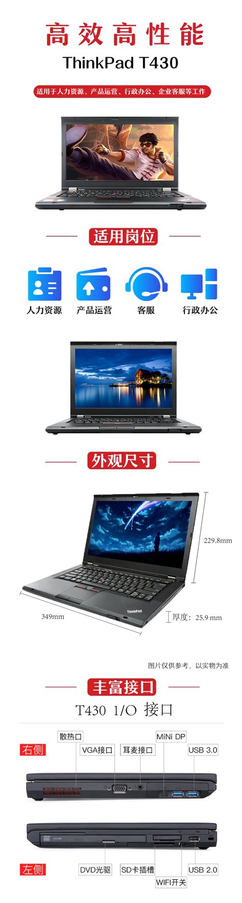 Thinkpad T460 笔记本出租 - Thinkpad - 济南三享设备租赁有限公司