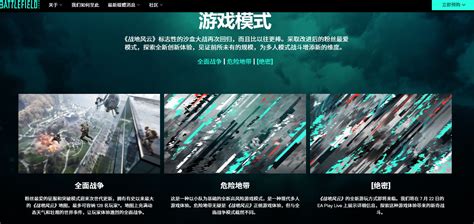 《战地 2024》中文更新视频日志公布，兵种系统将重回-篝火资讯-篝火营地
