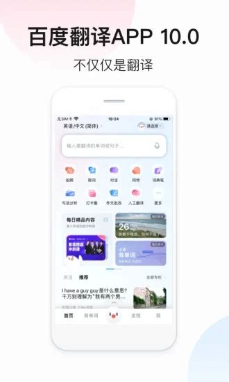 百度翻译app下载安装-百度翻译app最新版2024v11.1.1-游吧乐下载