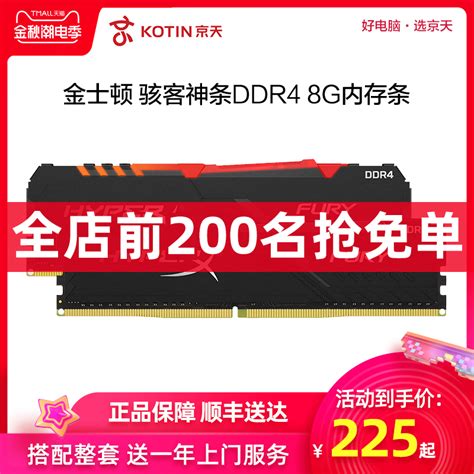 金士顿 骇客 DDR4 8G/16G 2666/3200/3600MHz 台式机内存条有灯条-淘宝网