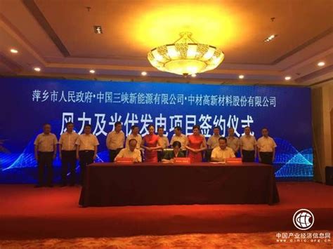 萍乡市与央企合作再掀新篇章 - 企业舆情 - 中国产业经济信息网
