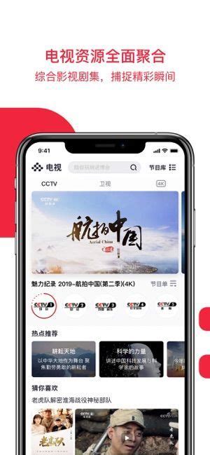 中国电信/央视频推出 VR “慢直播”珠峰，24 小时看个够 - 中国电信 — C114通信网
