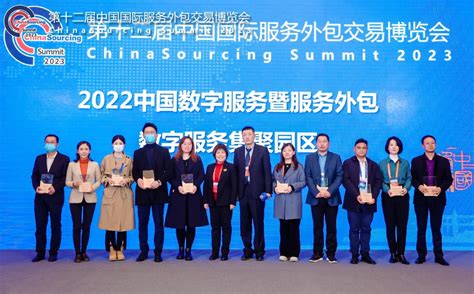 2018智慧服务峰会在京胜利召开_北京市海淀服务贸易与外包企业协会