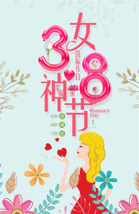 三八妇女节玫瑰海报图片素材-正版创意图片400106408-摄图网