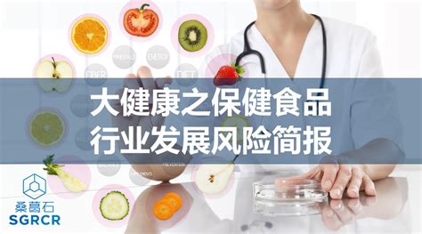 养生食品海报_素材中国sccnn.com