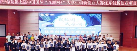 我校在第七届中国国际“互联网+”大学生创新创业大赛中荣获一银两铜-贵州师范学院新闻文化网