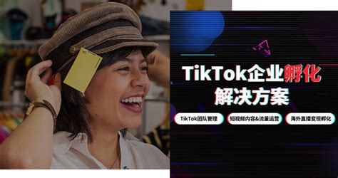 来就行-TikTok跨境电商带货实操课丨三人行资源网