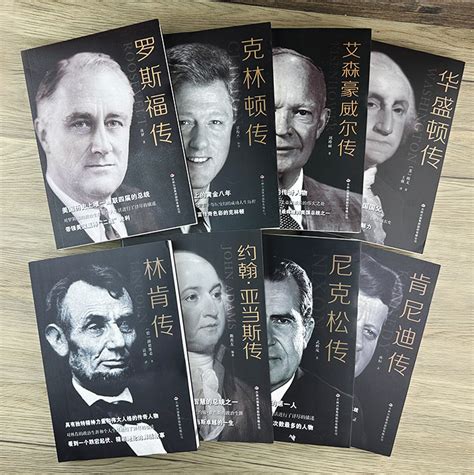 《团购：美国总统传记8册》 - 淘书团