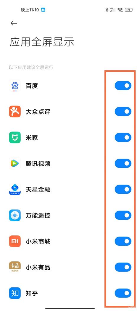 荣耀30s应用全屏显示如何设置 - 科技田(www.kejitian.com)