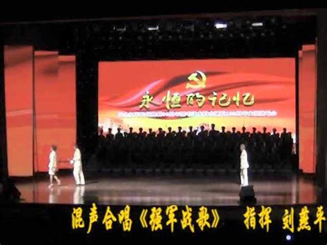 歌曲强军战歌舞台背景视频素材下载_红动中国