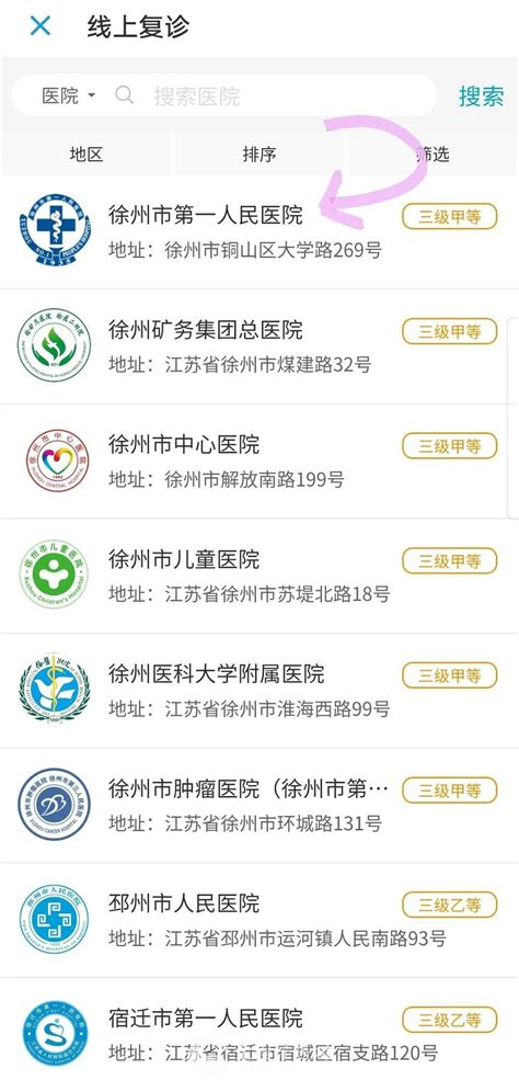 2020中国互联网医疗app测评报告出炉 | 艺宵网