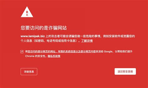 Chrome中禁止站点访问的解决办法_网页制作_官网搭建公司_上海网站设计-迈若网络