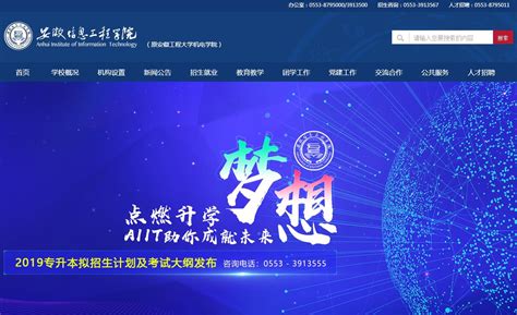 安徽国家企业信用公示信息系统(安徽)信用中国网站