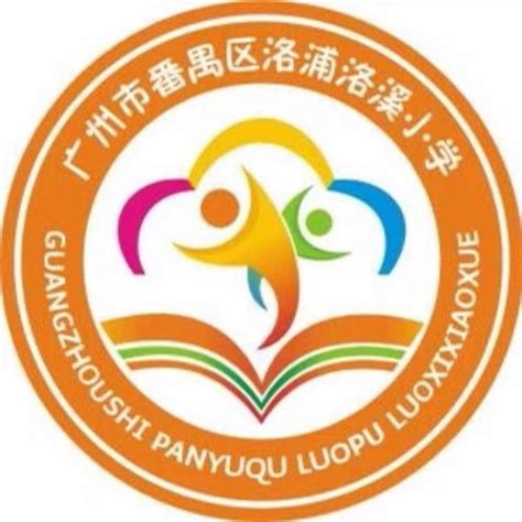 广州番禺最好的小学排名 番禺区省一级小学名单