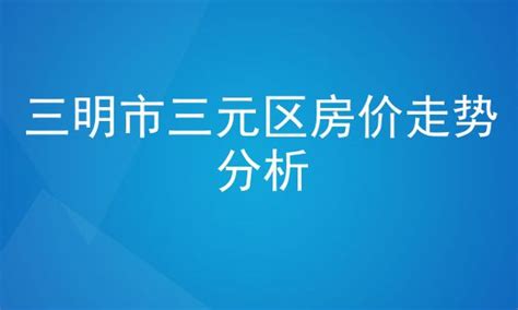 三明市气象局【fj.cma.gov.cn/smsqxj/】_站长导航