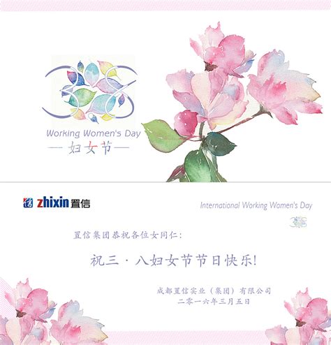 水彩花卉唯美风三八妇女节祝福电子贺卡动态PPT模板下载_熊猫办公