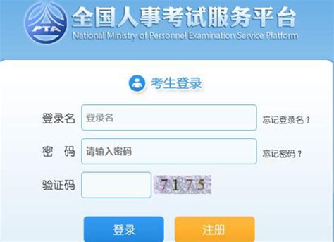 云南省考报名入口_公务员考试网