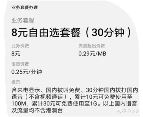 【中国移动】新飞享套餐38元（2020版）_网上营业厅