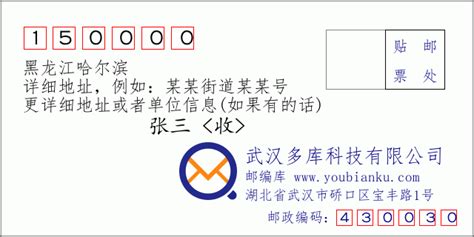 邮编150000：黑龙江哈尔滨 邮政编码查询 - 邮编库 ️
