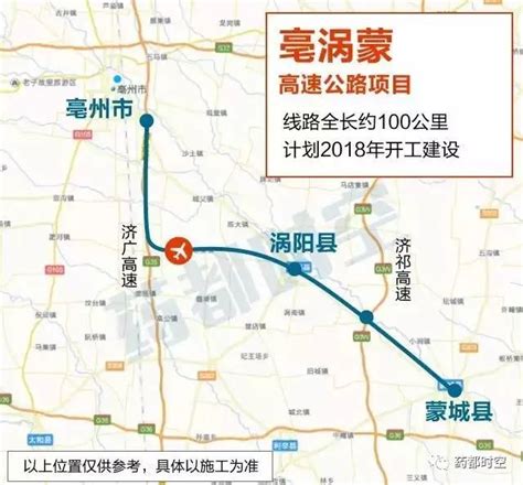 亳州绕城高速规划,亳蒙高速走向图,亳州2030年规划图(第10页)_大山谷图库