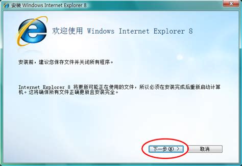 IE9 For win7下载-最新IE9 For win7 官方正式版免费下载-360软件宝库官网