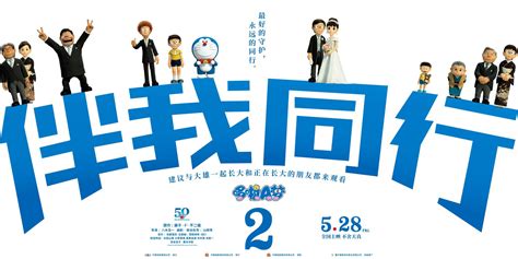 视频截图_3DCG电影《哆啦A梦：伴我同行2》新预告 11月20日上映_3DM单机
