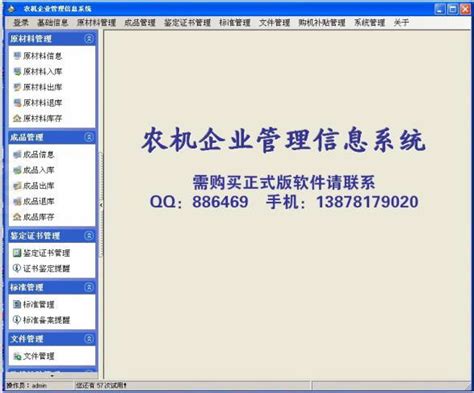 金河企业管理系统_官方电脑版_华军软件宝库