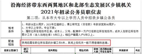 广东省考职位表中最低服务年限为5年是何意思？ - 广东公务员考试网