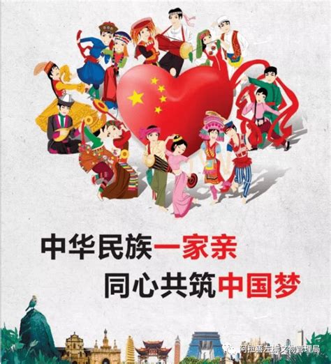 民族团结和谐社会会议总结PPT模板图片_PPT_编号4449710_红动中国