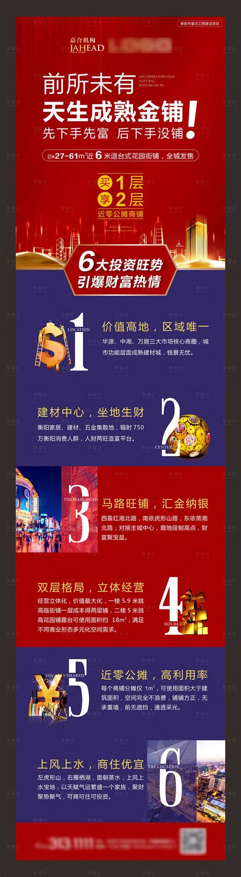 商业中心招商户外广告背景图片素材免费下载_熊猫办公