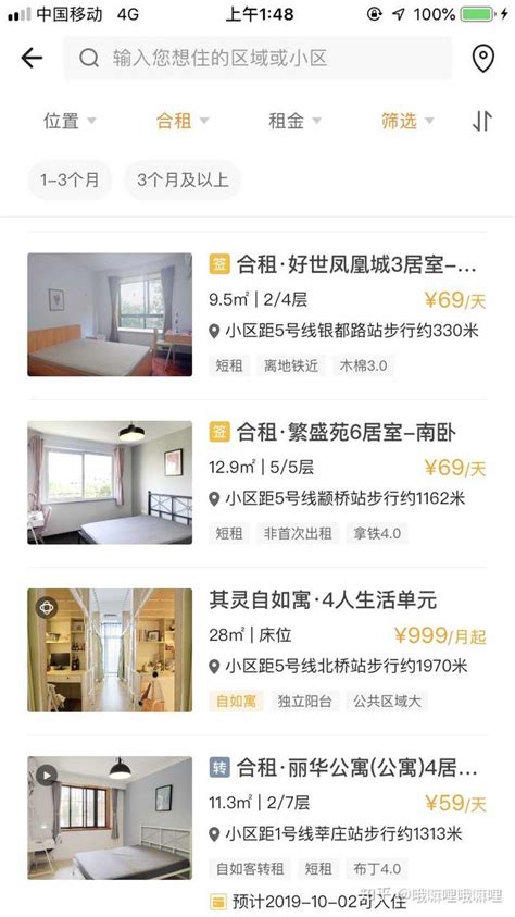 上海民房出租怎么找（上海租房民房） - 经典兴业移动房屋