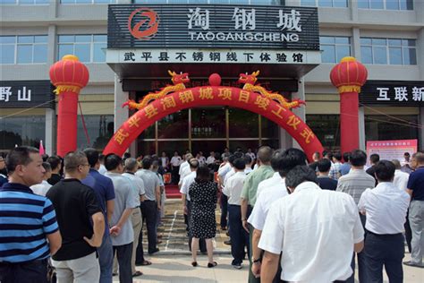武平县举行第二季度项目集中开竣工仪式 - 时政新闻 - 武平网