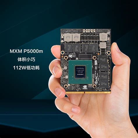 智锐通 高性能MXM显卡主机服务器OEM定制 Nvidia P5000m 国产化显卡