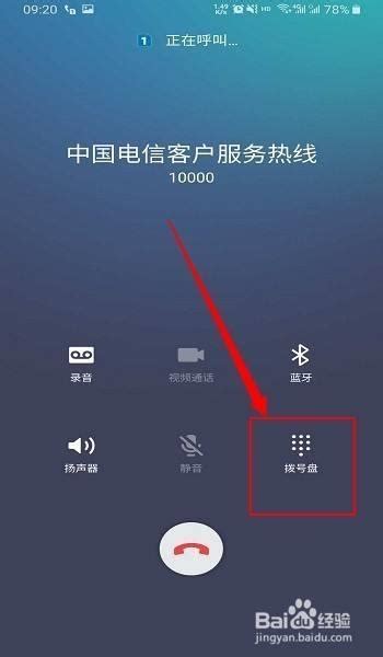 中国电信客服电话多少人工服务？快速接通人工服务方法-有卡网