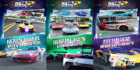 2023真实赛车游戏推荐 刺激的开车手游大全_九游手机游戏