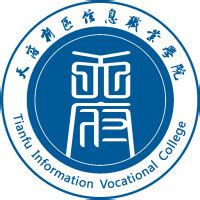 四川：天府新区信息职业学院2021年招生章程