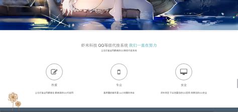 新版QQ代挂系统源码四套模板