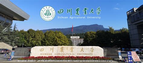四川农业师范大学雅安校区2023年网站网址