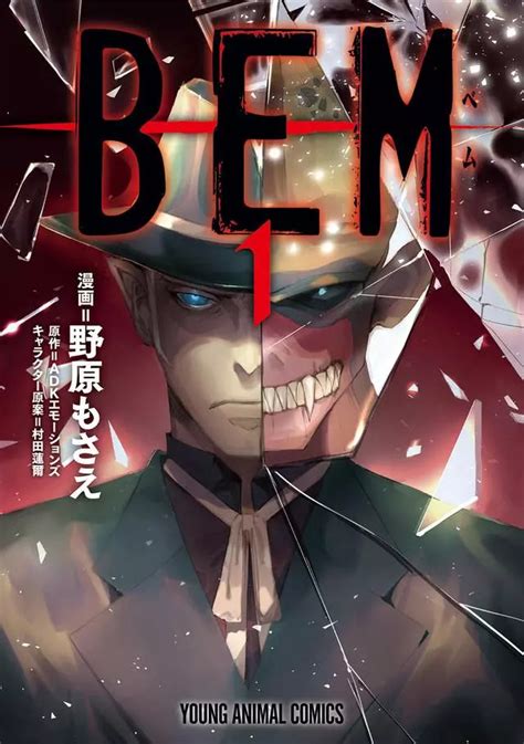 妖怪人贝姆剧场版《BEM～BECOME HUMAN～》预告公开，10月2日上映 - ACG17