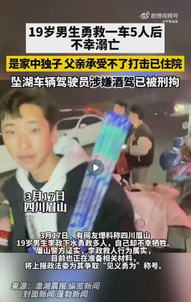 19岁小伙救下5人后溺亡 多方发声：这不是他第一次救人_新闻快讯_海峡网