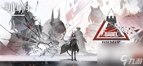 巴别塔‖W精二立绘画师:Liduke图片