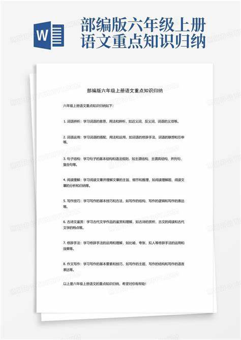 机械工程材料重点知识归纳