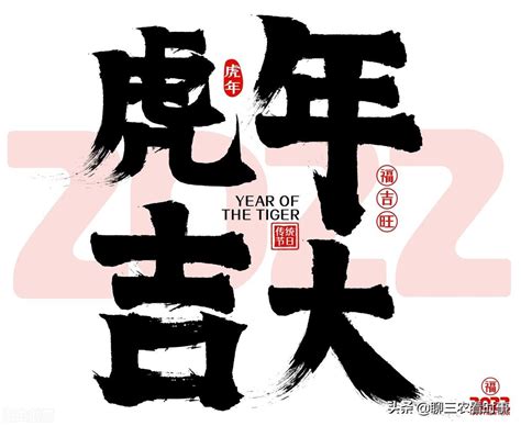 2022为什么叫虎百年(虎年春节有哪些习俗)-风水人