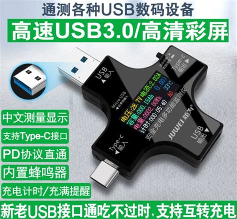USB插入检测电路的制作方法