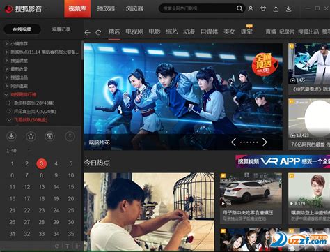搜狐影音播放器2019官方免费下载-搜狐影音6.2.5.0官方最新版-东坡下载