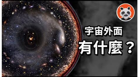 宇宙有多大(How Big Is The Universe?)-纪录片-腾讯视频